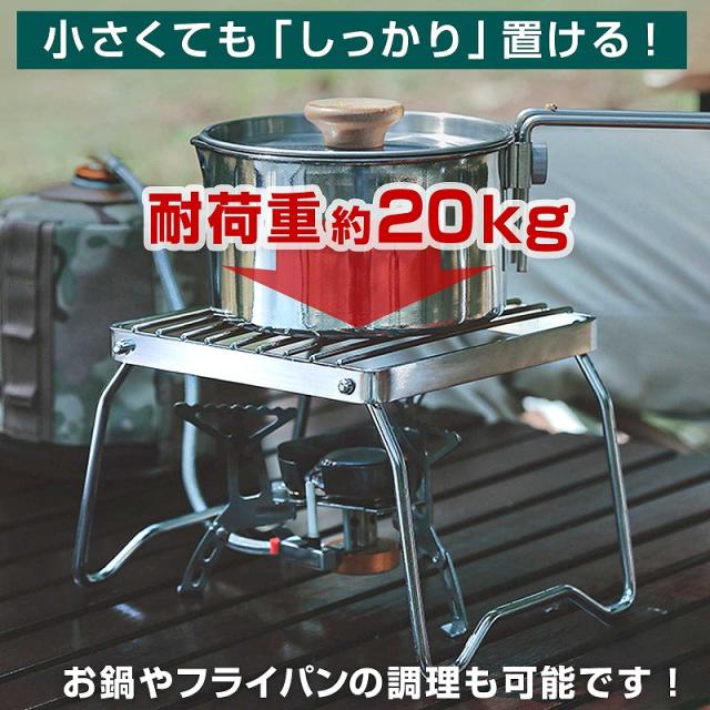 シングルバーナー スタンド ステンレス コンパクト 五徳 コンロ