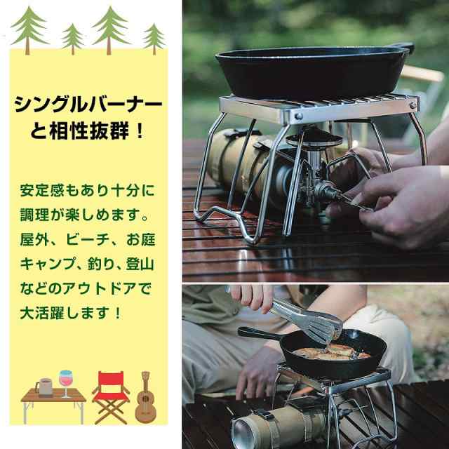 楽天市場】クッカースタンド 網 シングルバーナー 折りたたみ