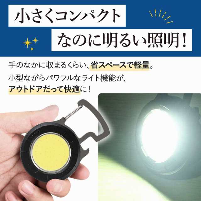 LED ライト 照明器具 小型 USB 充電式 防水 作業 アウトドア 協力 懐中電灯 ハンディライト 栓抜き 軽い キーホルダー 点滅 赤色 常灯  点の通販はau PAY マーケット - エクスプレスジャパン | au PAY マーケット－通販サイト