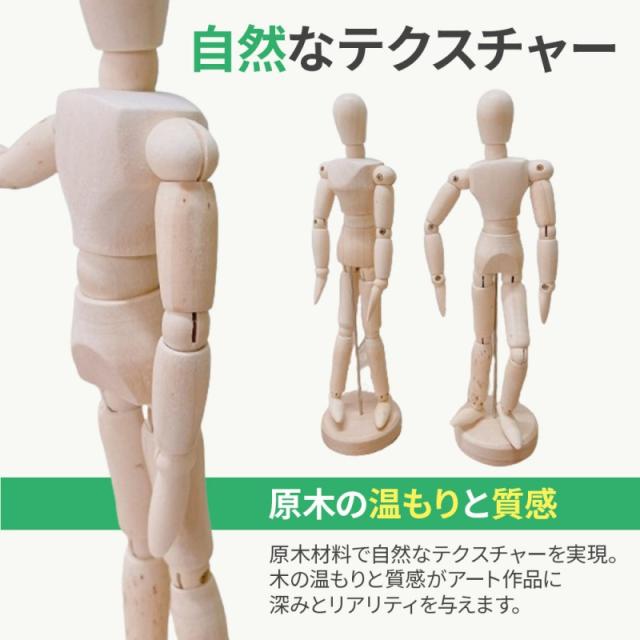 デッサン人形 木製 ポージング人形 絵コンテ用 画材 スケッチ