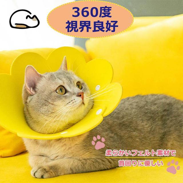 エリザベスカラー 猫用 犬用 ソフト 傷舐め防止 S/ブルー フェルト