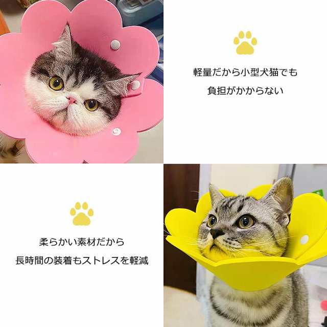 エリザベスカラー ソフトフェルト ト 軽量 猫 犬 ペット 柔らかい 手術