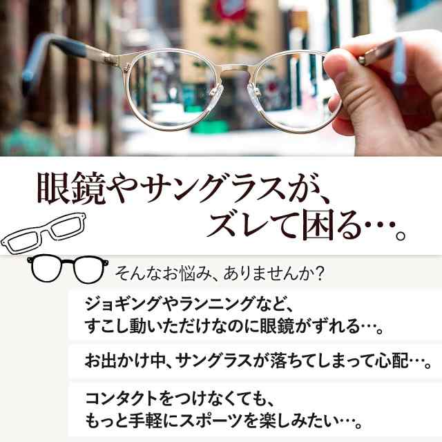 眼鏡ストラップ　眼鏡バンド　メガネストラップ　シリコン　ずれ落ち防止　イエロー