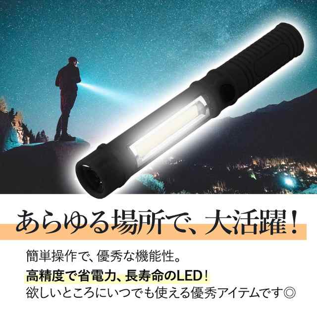 ハンドライト マグネット 2way 2個セット ライト ハンディライト