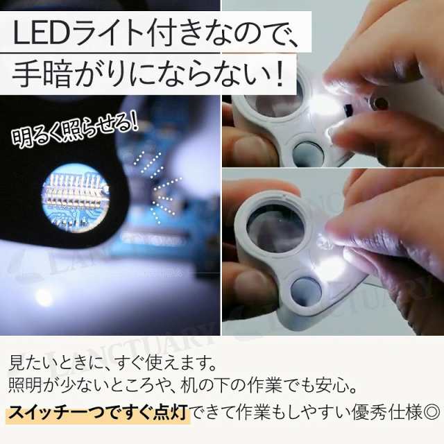 ルーペ LED ライト 虫眼鏡 拡大鏡 デスクルーペ 30倍 60倍 ジュエリー ケース 小型 軽量 ネイル 手芸 模型製作 プラモデル ハンダ用 作業の通販はau  PAY マーケット - エクスプレスジャパン | au PAY マーケット－通販サイト