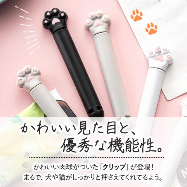 袋留め クリップ 肉球型 18個セット かわいい 食品 お菓子 密閉 防水 