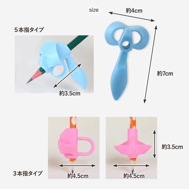 鉛筆 持ち方 矯正 4個セット お得 練習 持ちやすい 補助 簡単 小学校 入学 姿勢 グリップ 選べる2色 えんぴつ 学習 男の子 女の子 もちかた  おすすめ 子供 青 ピンク 幼稚園 孫 学習 もちかた 握り方 鉛筆を正しく持つ 左右兼用 2種 上手