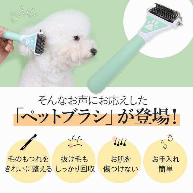 ペットブラシ 犬用 猫用 毛玉取り スリッカー 滑り止め 抜け毛取り