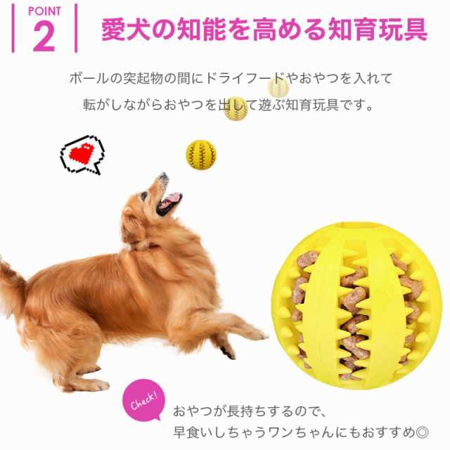 ペット おもちゃ ボール 玩具 ストレス発散 水洗いOK ゴム 犬 噛む