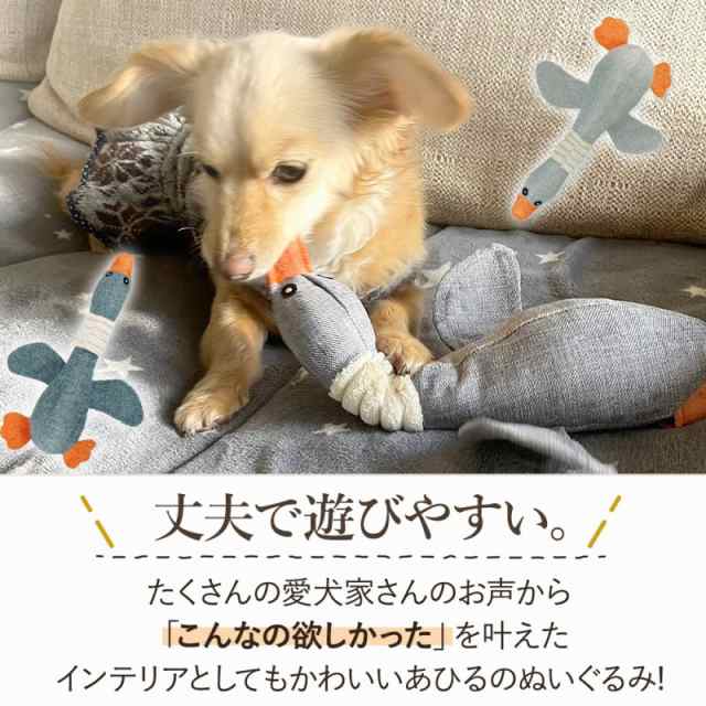 犬用 おもちゃ ぬいぐるみ 噛む あひる 壊れない 丈夫 人気 ストレス