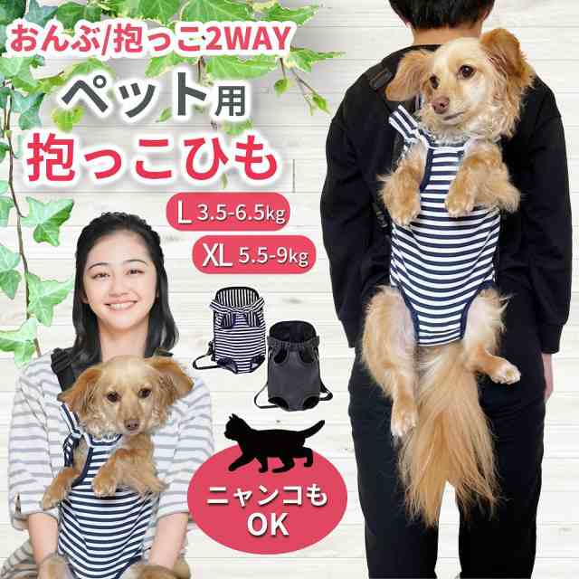 抱っこひも 犬 猫 ペット スリング おんぶ ペットスリング リュック