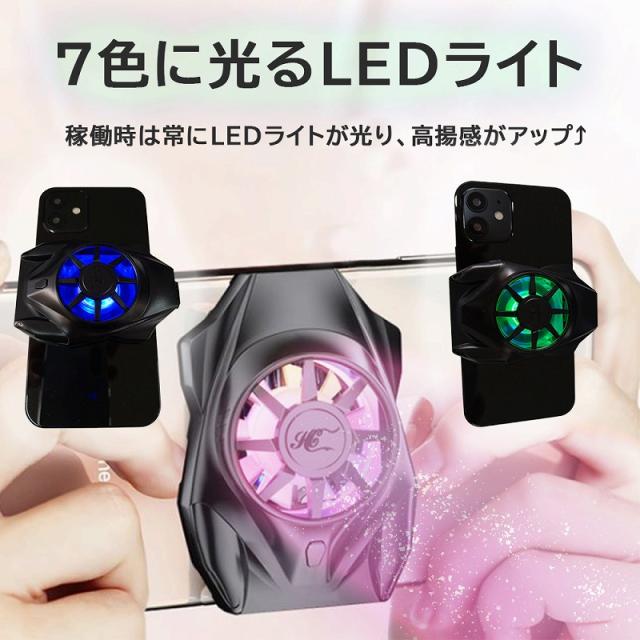 スマホ冷却ファン スマホクーラー Usb充電式 スマホ散熱器 軽量 冷却 携帯電話 Iphone Android クーラー 小型 生放送 屋外使用 伸縮式クの通販はau Pay マーケット エクスプレスジャパン