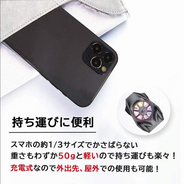 スマホ冷却ファン スマホクーラー Usb充電式 スマホ散熱器 軽量 冷却 携帯電話 Iphone Android クーラー 小型 生放送 屋外使用 伸縮式クの通販はau Pay マーケット エクスプレスジャパン