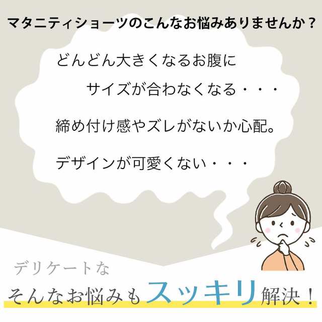 マタニティショーツ レディースショーツ 新色 クロスデザイン 妊娠 産前 産後 妊婦 ストレッチ 帝王切開 傷 おしゃれ 人気の通販はau PAY  マーケット - エクスプレスジャパン