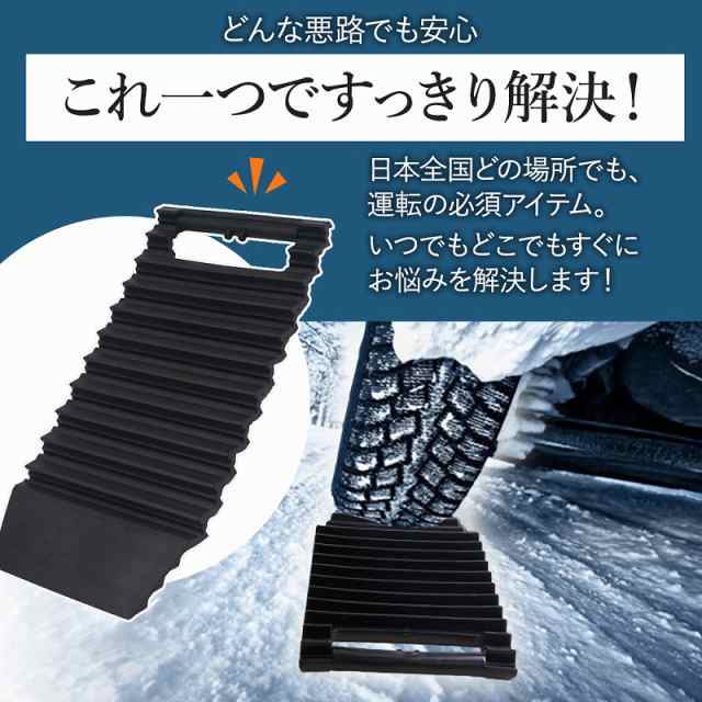 スタック 脱出 スノーヘルパー 脱出ボード 雪道 砂路 緊急脱出