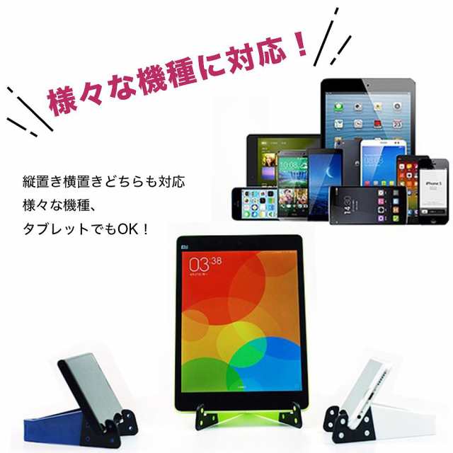 スマホスタンド 2個セット お得 全9色 折り畳み式 スマホホルダー