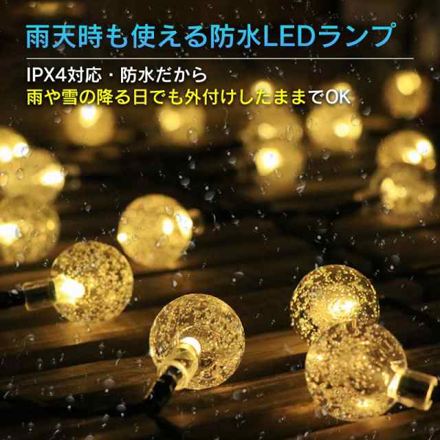 ソーラー式LED ストリングライト 6.5m イルミネーションライト 球体