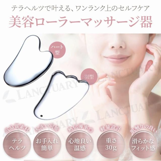 美容ローラーマッサージ器 テラヘルツ カッサ 美顔ローラー 小顔