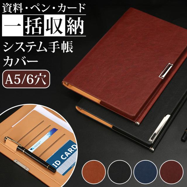 ビジネスマン 手帳 スケジュール