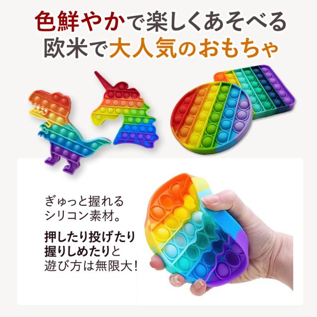 ワケあり品 ストレス発散 知育玩具 おもちゃ B品3個set 大人 Youtubeで話題 子供 赤ちゃん 遊び カラフル きれい ストレス解消 洗えの通販はau Pay マーケット エクスプレスジャパン