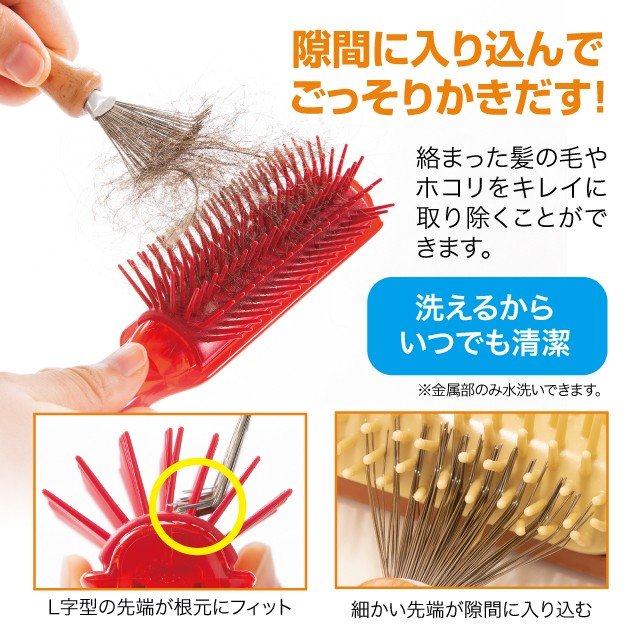ブラシお手入れクリーナー ヘアブラシ お手入れ 髪の毛 ホコリ取りブラシ かきだす ステンレス ポイント消化の通販はau Pay マーケット アイデア Info