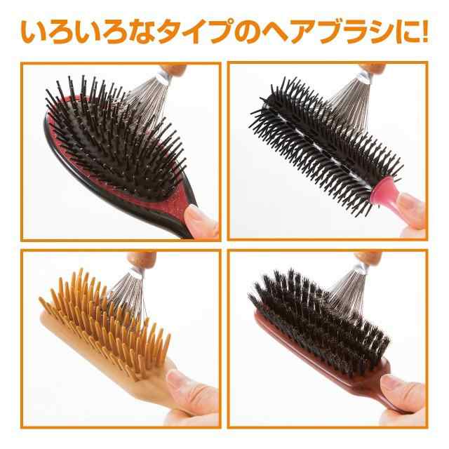 ブラシお手入れクリーナー ヘアブラシ お手入れ 髪の毛 ホコリ取りブラシ かきだす ステンレス ポイント消化の通販はau Pay マーケット アイデア Info