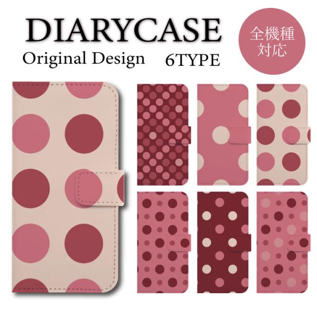 スマホケース ジャケット Iphone8 Iphonexr Iphonexs Iphonex Iphone7 ケース おしゃれ ピンク ドット レトロ ポップの通販はau Pay マーケット Jamsfactory スマホケース ジャケット Iphone8 Iphonexr Iphonexs Iphonex Iphone7 ケース おしゃれ ピンク ドット レトロ ポップの通販はau Pay マーケット Jamsfactory