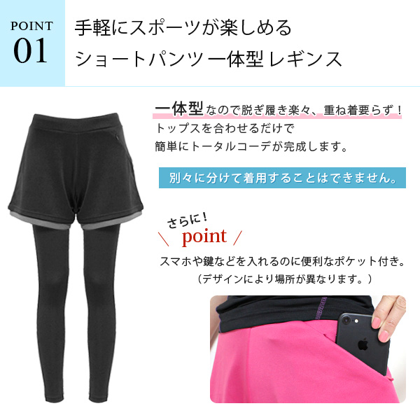 スポーツウェア レディース レギンス スパッツ ショートパンツ付き Ileg Uvカット フィットネス ジム ヨガ スポーツ 大きいサイズ の通販はau Pay マーケット イビザストア