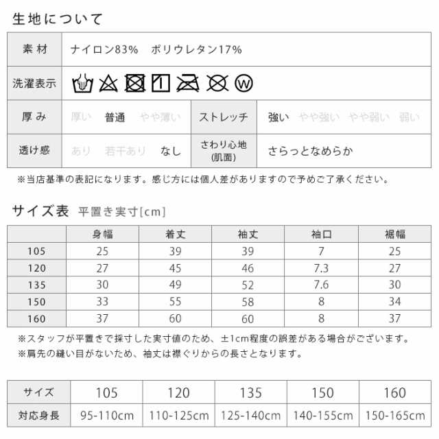 サッカー アンダーウェア サイズ150