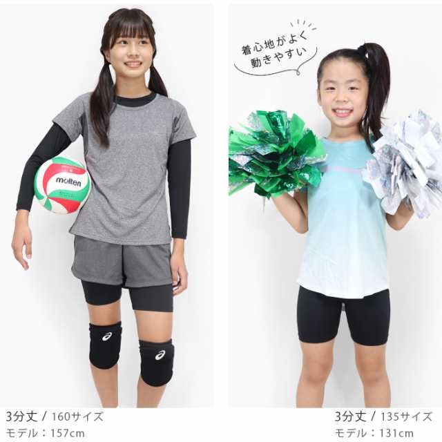 レギンス スポーツ キッズ ジュニア 5分丈 3分丈 子供 インナー 吸汗速乾 ドライ UVカット スパッツ iLeg *2-3t  *y3-4t-5tの通販はau PAY マーケット - イビザストア | au PAY マーケット－通販サイト