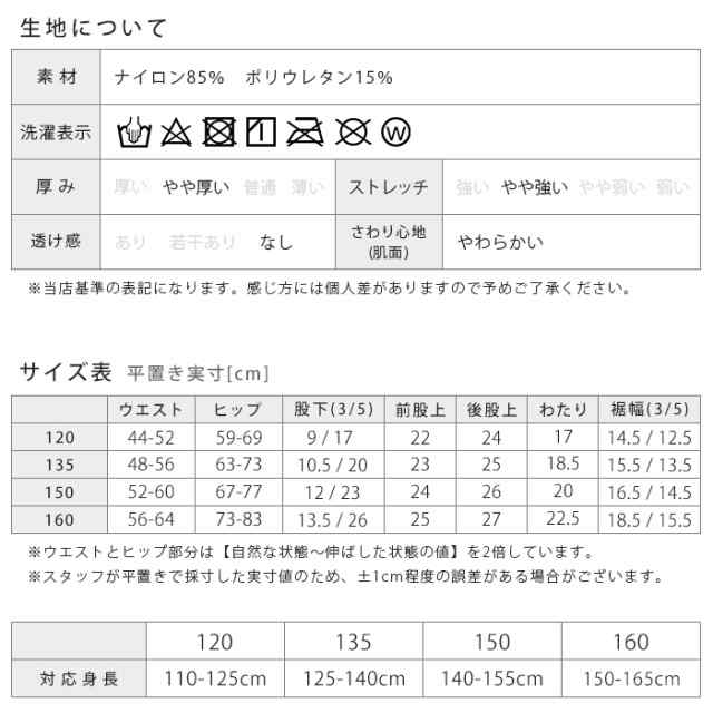 裏起毛 レギンス キッズ ジュニア スポーツ 5分丈 3分丈 スパッツ 日本