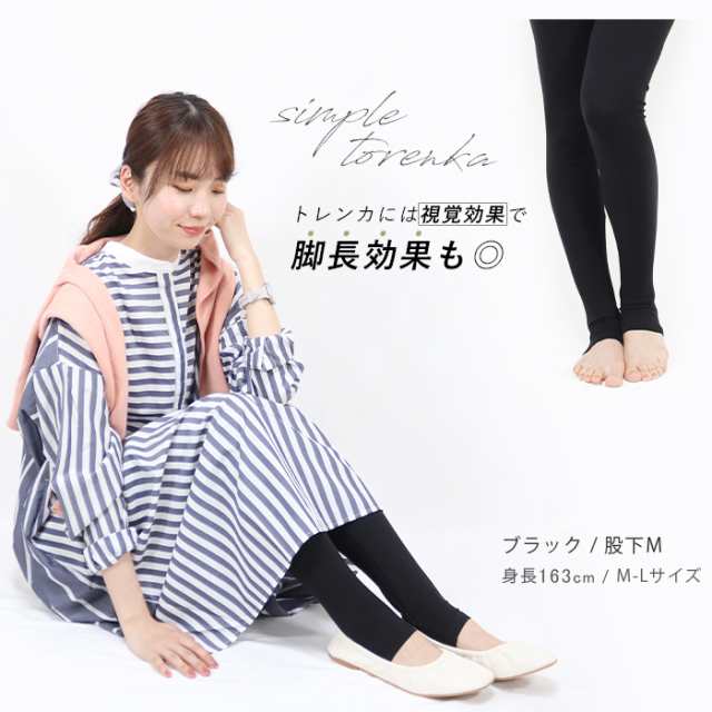 トレンカ レディース 夏用 薄手 涼しい 大きいサイズ レギンス