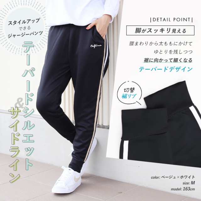 ジョガーパンツ 2本ライン スポーツウェア レディース ジャージ パンツ サイドライン ランニング ジム ヨガ 吸汗速乾 ドライ *y1*1｜au  PAY マーケット