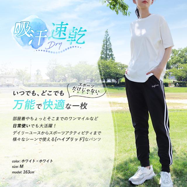 ジャージ　ラインパンツ　ジョガーパンツ　シャカパン　まとめ売り　10本 日本製 裏起毛ジャージパンツ2枚組 - ファッション通販なら
