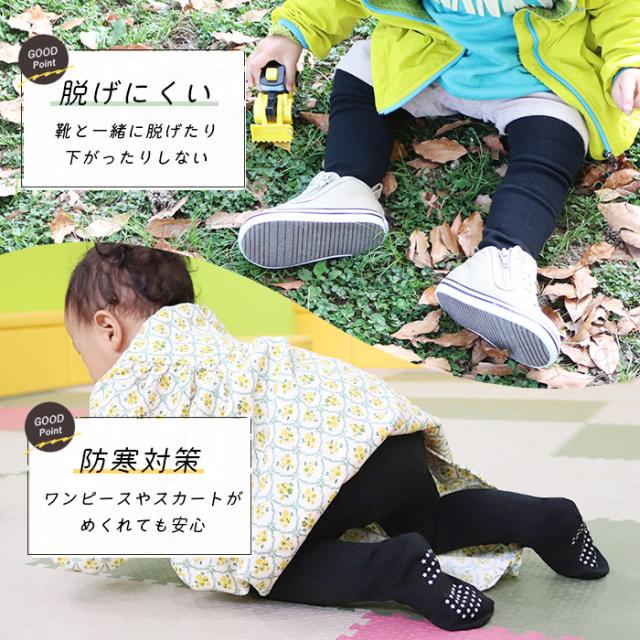 タイツ ベビー キッズ 日本製 厚手 無地 すべり止め付き 綿