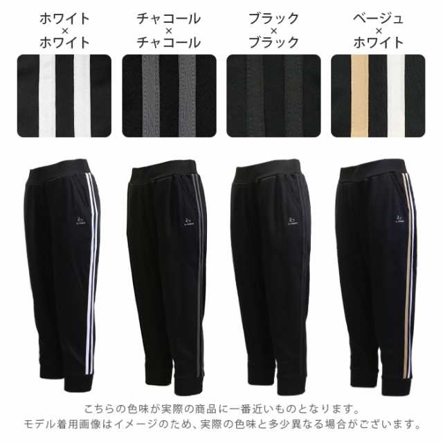 ジョガーパンツ 8分丈 ライン レディース パンツ フィットネス
