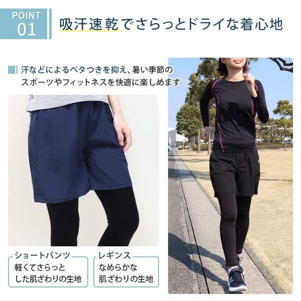 ショートパンツ レギンス パンツ スパッツ セパレート 春 夏 ドライ スポーツ レディース スポーツウェア セット ヨガ 1の通販はau Pay マーケット イビザストア