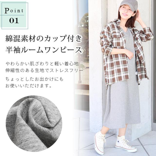 カップ付き ワンピース 半袖 ルームウェア ミディアム丈 ルームワンピース コットン 綿混 シンプル 部屋着 ナイトウェア かわいい 1の通販はau Pay マーケット イビザストア