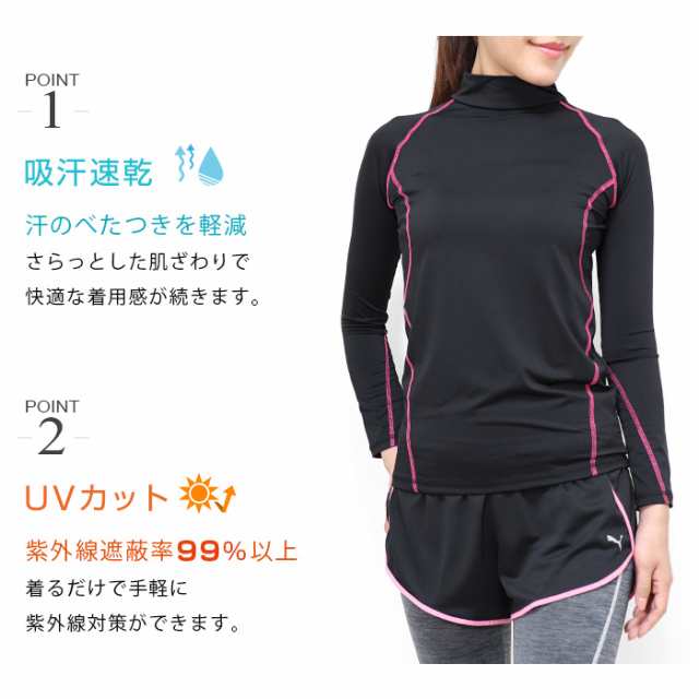 スポーツウェア レディース トップス アンダーウェア 長袖 ハイネック 丸首 Tシャツ インナー 吸汗速乾 Uvカット ジム 登山 M L Ll 3l 2の通販はau Pay マーケット イビザストア