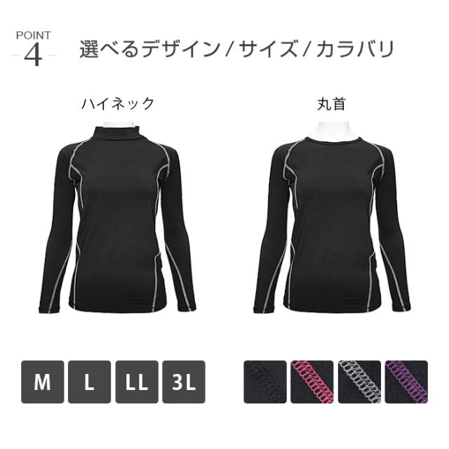 スポーツウェア レディース トップス アンダーウェア 長袖 ハイネック 丸首 Tシャツ インナー 吸汗速乾 Uvカット ジム 登山 M L Ll 3l 2の通販はau Pay マーケット イビザストア