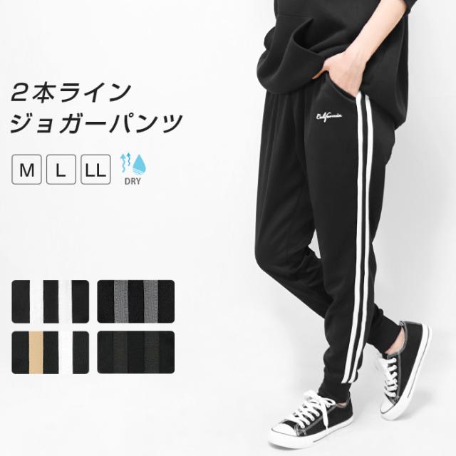 ジョガーパンツ 2本ライン スポーツウェア レディース ジャージ パンツ サイドライン ランニング ジム ヨガ 吸汗速乾 Y1 1の通販はau Pay マーケット イビザストア