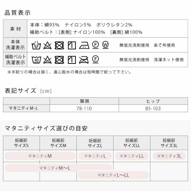 妊婦帯 はじめての妊婦帯セット 犬印 腹帯 腹巻 補助ベルト マタニティ 妊娠 初期 中期 後期 妊婦 戌の日 サポートベルト hb8106 *y1*1の通販はau  PAY マーケット - イビザストア