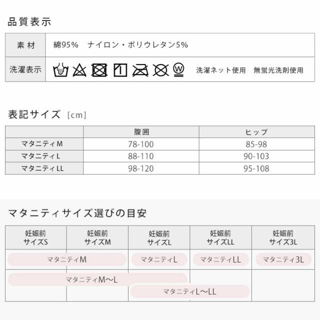 妊婦帯 犬印 すずか 日本製 腹巻タイプ 綿95% M L LL 大きいサイズ 帯祝い 安産 戌の日 腹巻き 保温 マタニティ 犬印本舗  hb8034r *2｜au PAY マーケット