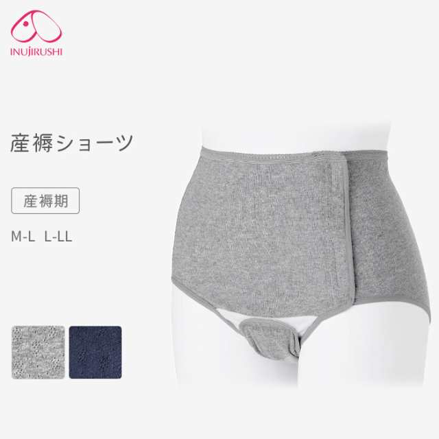 綿100％産褥ショーツ 産じょくショーツ マタニティショーツ - マタニティ