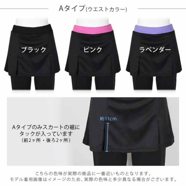 スポーツウェア パンツ スカート付き 吸汗速乾 UVカット フレア ブーツカット レディース フィットネスウェア 高身長 大きいサイズ *y1*1の通販はau  PAY マーケット - イビザストア