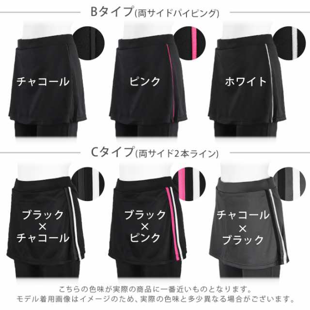 スポーツウェア パンツ スカート付き 吸汗速乾 UVカット フレア ブーツカット レディース フィットネスウェア 高身長 大きいサイズ *y1*1の通販はau  PAY マーケット - イビザストア