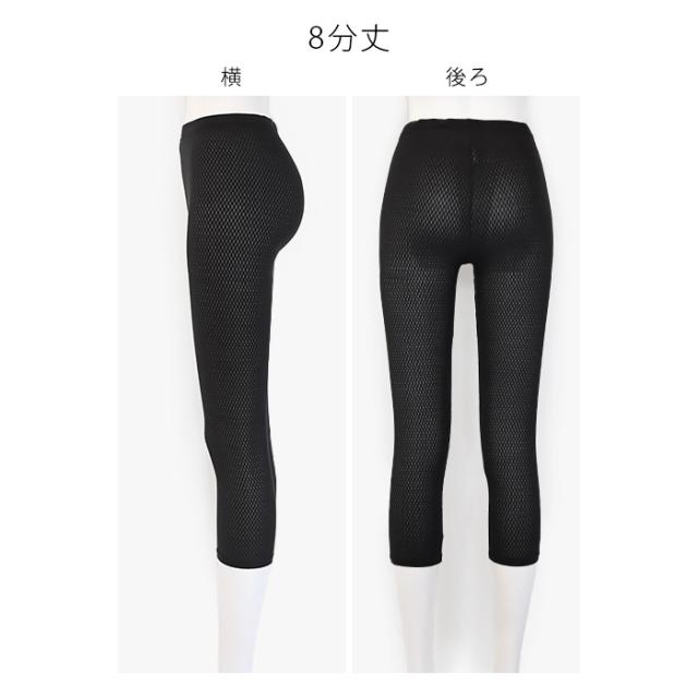 レギンス メッシュ レディース 8分丈 10分丈 吸汗速乾 スパッツ