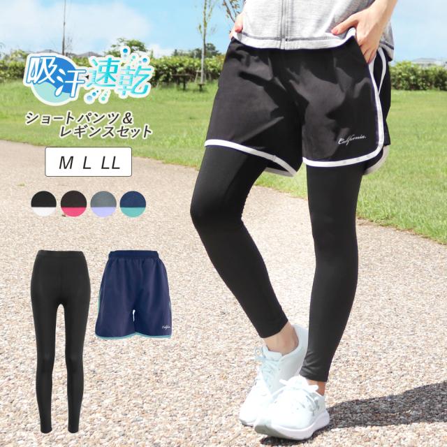 ショートパンツ レギンス セット 吸汗速乾 ボトムス スパッツ ポケット  