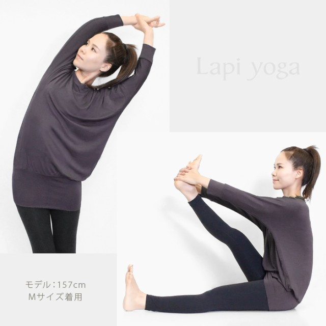 ヨガウェア トップス ドルマン チュニック ロングスリーブ レーヨン ギャザー 長袖 ヨガ レディース おしゃれ lapiyoga ラピヨガ *y1*1の通販はau  PAY マーケット - イビザストア