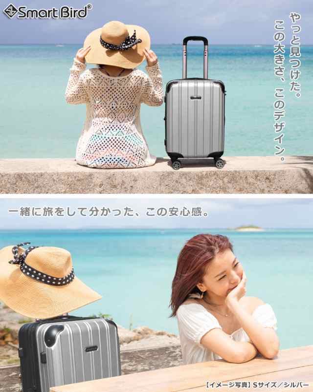 キャリーケース SmartBird - 旅行用品